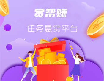 赏帮赚怎么升级为掌门人？收徒一个能挣多少钱？1