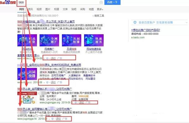 揭秘百度快排、点击排名、发包技术原理和应对方法
