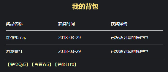 2.png2018正规YY免费游戏挂机赚钱,1小时1到6元