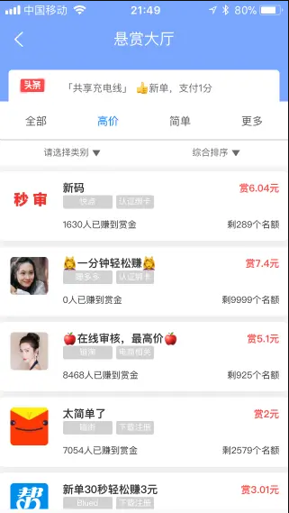 2.png每天签到赚钱20元：推荐一款免费的签到赚钱软件