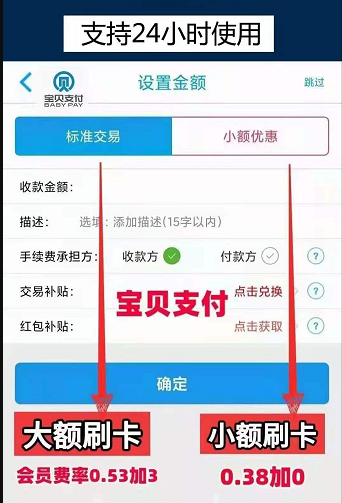 刷脸支付，一款支持nfc刷卡的app3