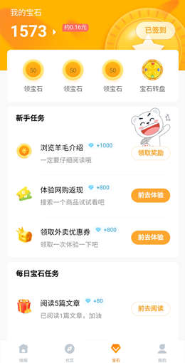 线报猿app：实时更新线报活动，还能免费赚宝石换零钱