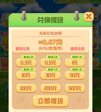 果园大亨APP，种植类的赚钱平台，每天有多次小额提现