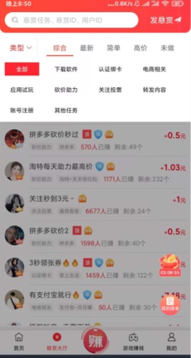 赏帮赚真的可以赚钱吗？一天赚了一百多元2