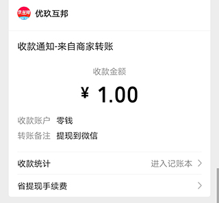 赚钱软件一元提现微信，赏帮赚最低1元提现软件2