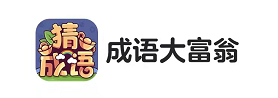 成语大富翁真的可以赚钱吗？提现300元是真的吗