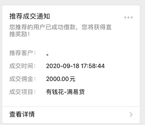 推有钱好不好推广？我一单佣金赚了20001